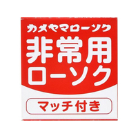 カメヤマ 非常用クリアカップローソク(マッチ付) FC514MR