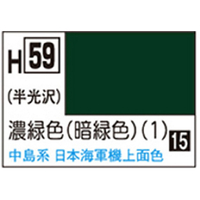GSIクレオス 水性ホビーカラー H-59 濃緑色(暗緑色)(1) H59ﾉｳﾘﾖｸｼﾖｸ1N