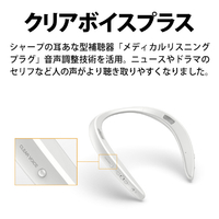 シャープ ANSS3B ウェアラブルネックスピーカー(通信方式