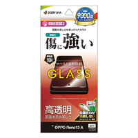 ラスタバナナ OPPO Reno13 A用ガラスフィルム 光沢 クリア GP4848OR13A