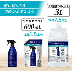 白元アース ノンスメル 清水香 ハーバルフレッシュ 本体 400mL FC93713-イメージ7