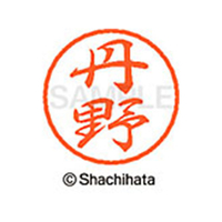 シヤチハタ ブラック8 XL-8(丹野) F312596-XL-8-1446