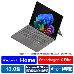 マイクロソフト Surface Pro(第11世代)(Snapdragon X Elite/16GB/512GB/OLED) プラチナ ZIA-00011 マイクロソフト Surface Pro(第11世代)(Snapdragon X Elite/16GB/512GB/OLED) プラチナ ZIA-00011