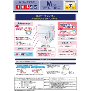 ユニ・チャーム ライフリー尿とりパッドなしでも長時間安心パンツM14枚 F824397-イメージ2