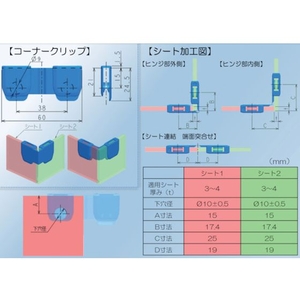 国盛化学 KUNIMORI/コーナークリップ(3-4mm用)白 (50個入) 白6026 FC770GJ-8364661-イメージ3