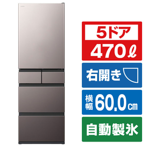 日立 【右開き】470L 5ドア冷蔵庫 ブラストモーブグレー RHWS47YH-イメージ1
