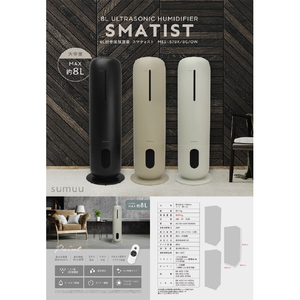 マクロス 超音波式加湿器 sumuu スマティスト ブラック MES57BK-イメージ2