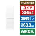 三菱 【左開き】365L 3ドア冷蔵庫 ホワイト MR-CX37NL-W