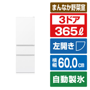 三菱 【左開き】365L 3ドア冷蔵庫 ホワイト MR-CX37NL-W-イメージ1