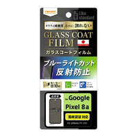 レイアウト Google Pixel 8a用Like standard フィルム 10H ガラスコート 耐衝撃 ブルーライトカット 反射防止 指紋認証対応 RT-GP8AFT/W12