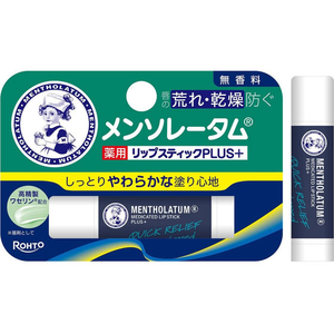 ロート製薬 メンソレータム 薬用リップスティックプラス 無香料 4.5g FCJ410F-イメージ1