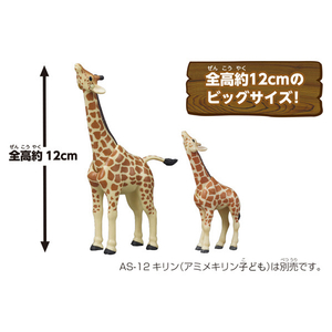 タカラトミー アニア AL-30 キリン(アミメキリン) ｱﾆｱAL30ｷﾘﾝｱﾐﾒｷﾘﾝ-イメージ5