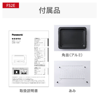 パナソニック NE-FS2E-W オーブンレンジ ホワイト|エディオン公式通販