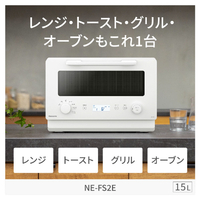 パナソニック NE-FS2E-W オーブンレンジ ホワイト|エディオン公式通販