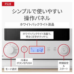 パナソニック オーブンレンジ ホワイト NE-FS2E-W-イメージ15