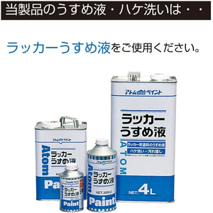 アトムサポート 池用塗料 0.7L 黒 FCB263H-イメージ3
