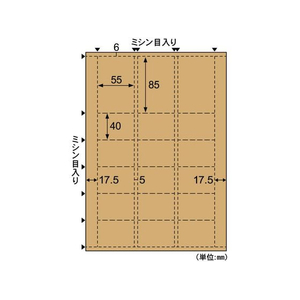 ヒサゴ 自分で作れるチケット・回数券 6枚綴り 10シート クラフト FCF068U-PK506S-イメージ2
