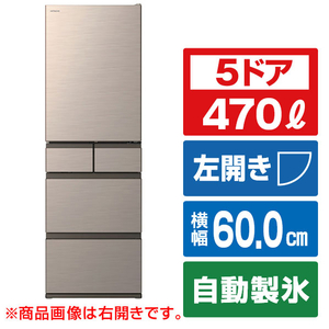 日立 【左開き】470L 5ドア冷蔵庫 ライトゴールド RHWS47YLN-イメージ1