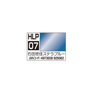 GSIクレオス LINKL PLANET カラー 石田悠佳 ステラブルー HLP07ｲｼﾀﾞﾕｳｶｽﾃﾗﾌﾞﾙ--イメージ2