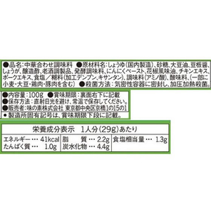 味の素 CookDo 豚肉ともやしの四香味炒め用 3～4人前 F873022-イメージ2