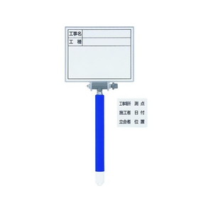 シンワ測定 ホワイトボード ミニ 伸縮式 項目マグシート付 MCSW 198146198～725工事名･工種 FC992JJ-1476090-イメージ1