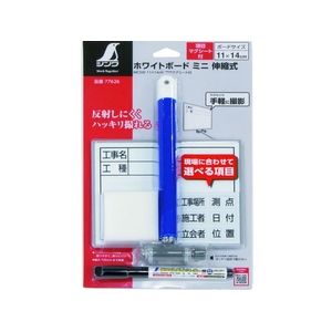 シンワ測定 ホワイトボード ミニ 伸縮式 項目マグシート付 MCSW 198146198～725工事名･工種 FC992JJ-1476090-イメージ2