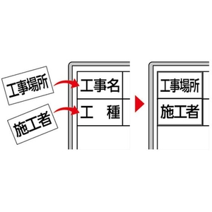 シンワ測定 ホワイトボード ミニ 伸縮式 項目マグシート付 MCSW 198146198～725工事名･工種 FC992JJ-1476090-イメージ5