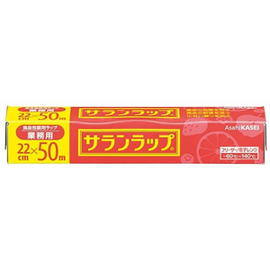 旭化成 サランラップ 業務用 22cm×50m FCE214M-イメージ1