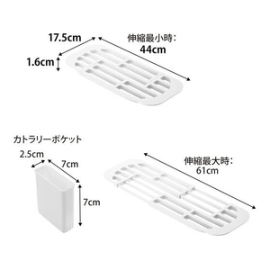 山崎実業 アクア 伸縮水切ラック(WH) FCD052X-2895-イメージ7
