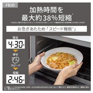 パナソニック 単機能レンジ Bistro オフホワイト NE-FB2D-W-イメージ12