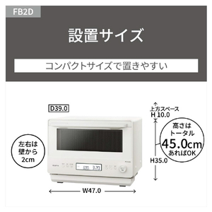 パナソニック 単機能レンジ Bistro オフホワイト NE-FB2D-W-イメージ16