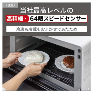 パナソニック 単機能レンジ Bistro オフホワイト NE-FB2D-W-イメージ7