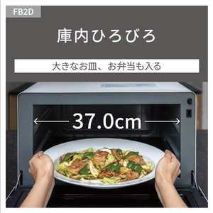 パナソニック 単機能レンジ Bistro オフホワイト NE-FB2D-W-イメージ9