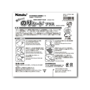 ニッタク のりシートプラス50 FCF681S-NL9629-イメージ1