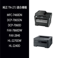 【AJ】HP 27X トナーカートリッジ ブラック 大容量 インクのチップス TN-27J （TN27J） ブラザー用 トナー