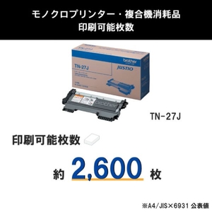 ブラザー トナーカートリッジ JUSTIO TN-27J-イメージ3
