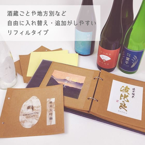 ハピラ 酒ラベルコレクション 酒reco お通しセット FCU6588-SAKE01-イメージ4
