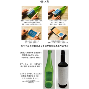 ハピラ 酒ラベルコレクション 酒reco お通しセット FCU6588-SAKE01-イメージ7