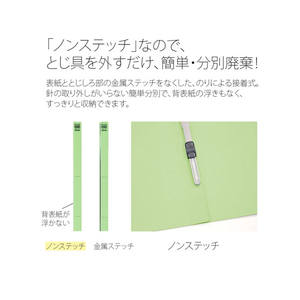 プラス フラットファイル ノンステッチ B4ヨコ グリーン NO.012N F876588-78266-イメージ6