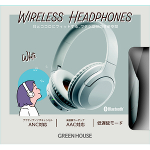 グリーンハウス ワイヤレスヘッドフォン ノイズキャンセル ホワイト GH-HPBC-WH-イメージ2