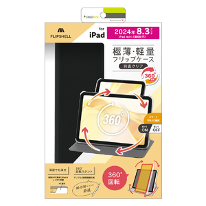 トリニティ iPad mini A17 Pro / 第6世代用[FLIP SHELL 360] 360度回転式 背面クリア フリップシェルケース ブラック TR-IPD248-FS36-SMBK-イメージ1