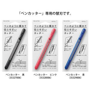 デザインフィル ペンカッター替刃 5枚×5個 FC36528-35330006-イメージ5