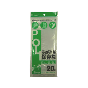 システムポリマー ジッパー式保存袋 20枚×100袋 FC41588-CP-2-イメージ1