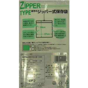 システムポリマー ジッパー式保存袋 20枚×100袋 FC41588-CP-2-イメージ2