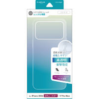 MSソリューションズ iPhone 18 Pro用 Max「UTILO Soft」クリア LN-IL26CSTCL
