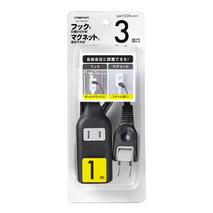 ヤザワ 裏面フックマグネット付タップ3個口1m ブラック H4HJS301BK-イメージ3