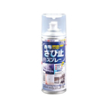 アトムサポート アトムペイント/透明さび止スプレー 300mL FC586SM