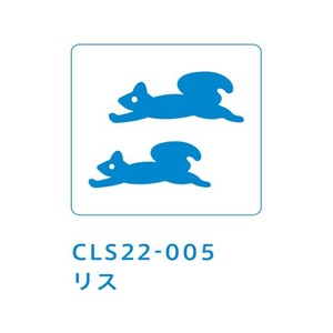 キングジム 透明スタンプ 氷印 (リス) FC405RH-CLS22-005-イメージ2