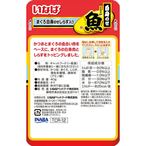 いなば マルウオ 白身のせパウチ まぐろ白身のせしらす入り 40g FC197RW-イメージ2