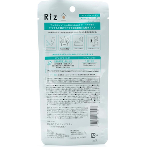 大関 Riz フェミニンケアミスト 30mL デリケートゾーン用ミスト保湿 FCF970M-イメージ2